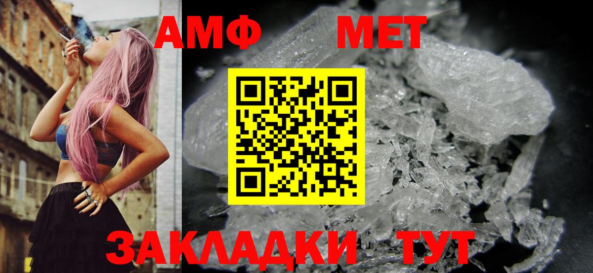 Amphetamine 97% Зеленокумск