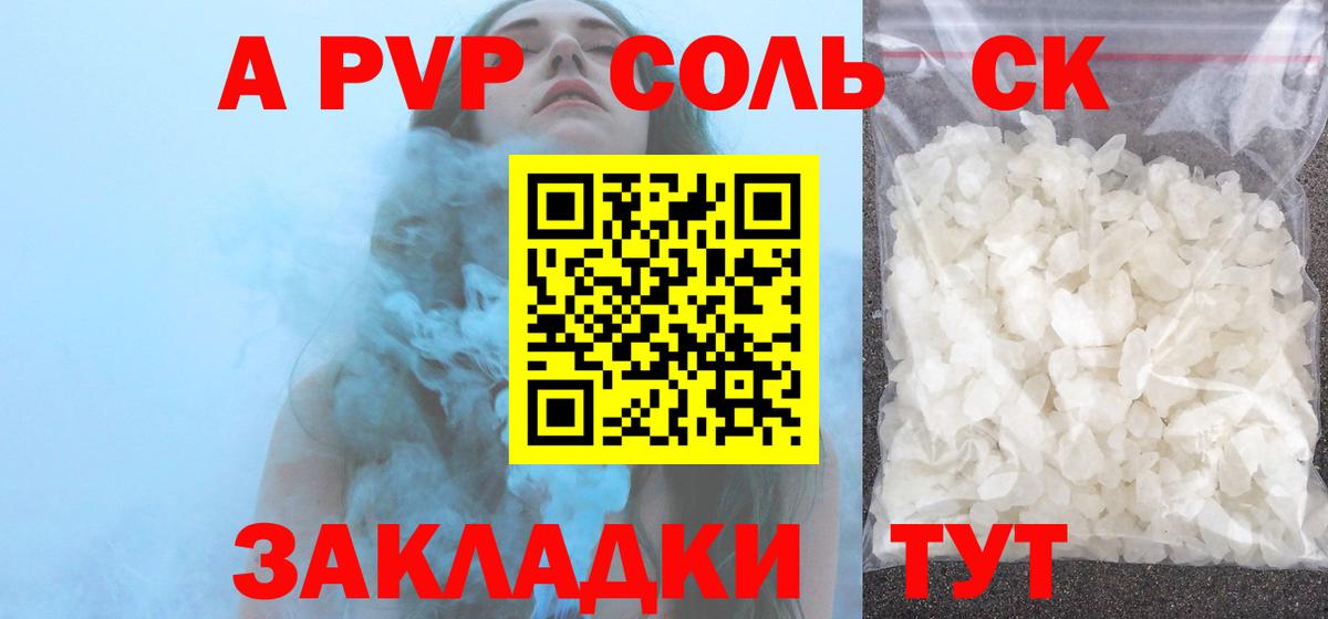 купить  цена  Вход с VPN  Alpha PVP  Зеленокумск  Alpha PVP крисы CK  А ПВП Crystall  APVP мука 