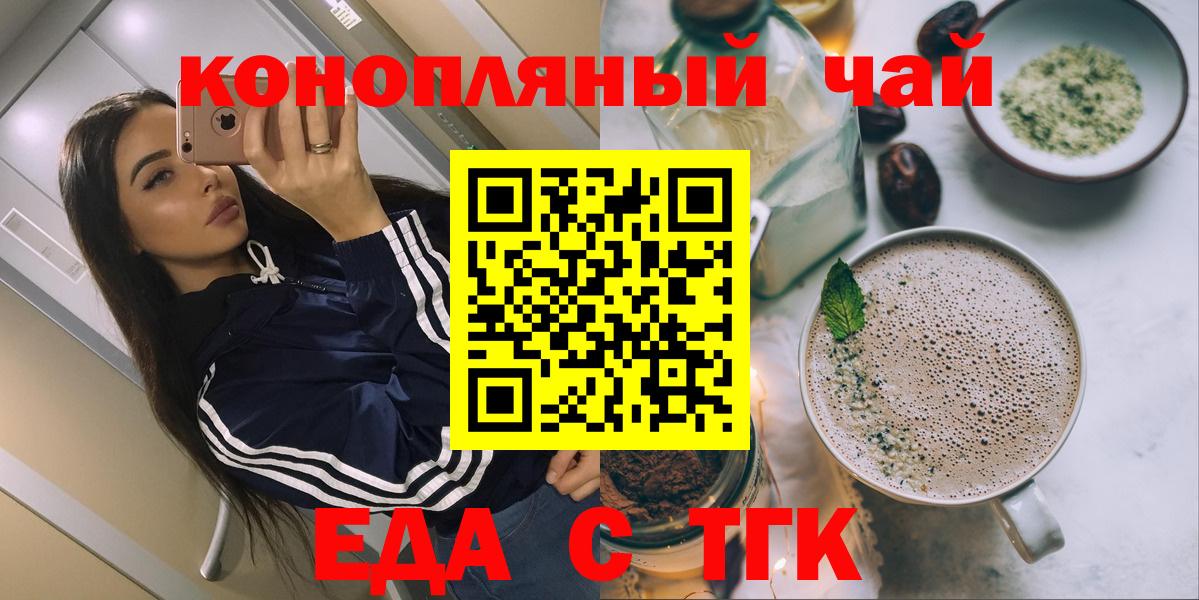 Зеленокумск  Cannafood марихуана  Вход с VPN 