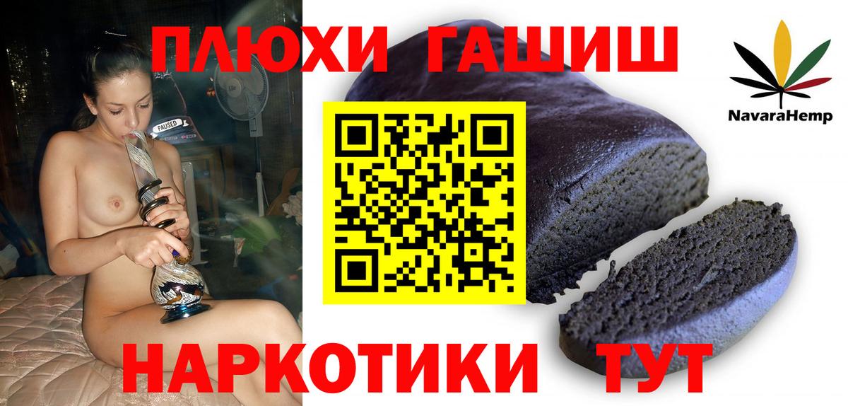 ГАШИШ VHQ Зеленокумск