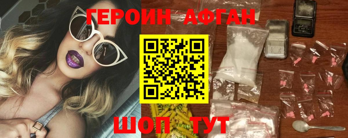 ГЕРОИН  Вход с VPN  Зеленокумск  Героин белый 