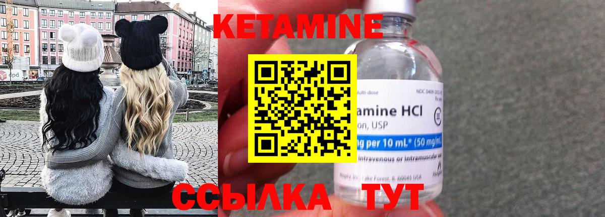 КЕТАМИН VHQ Зеленокумск