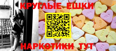 круглые Белореченск