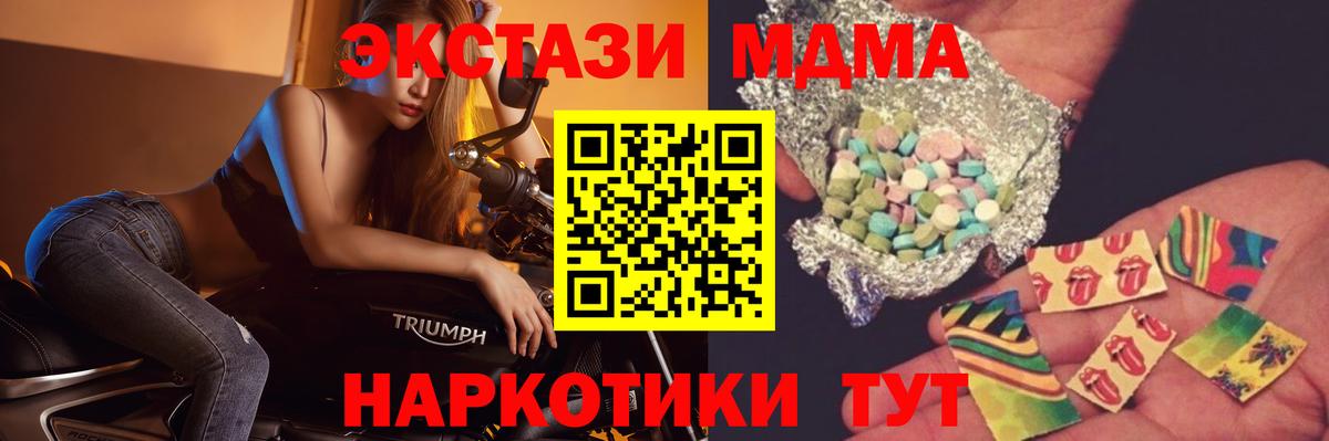 Зеленокумск  МДМА VHQ  МДМА молли  МДМА  Вход с VPN 