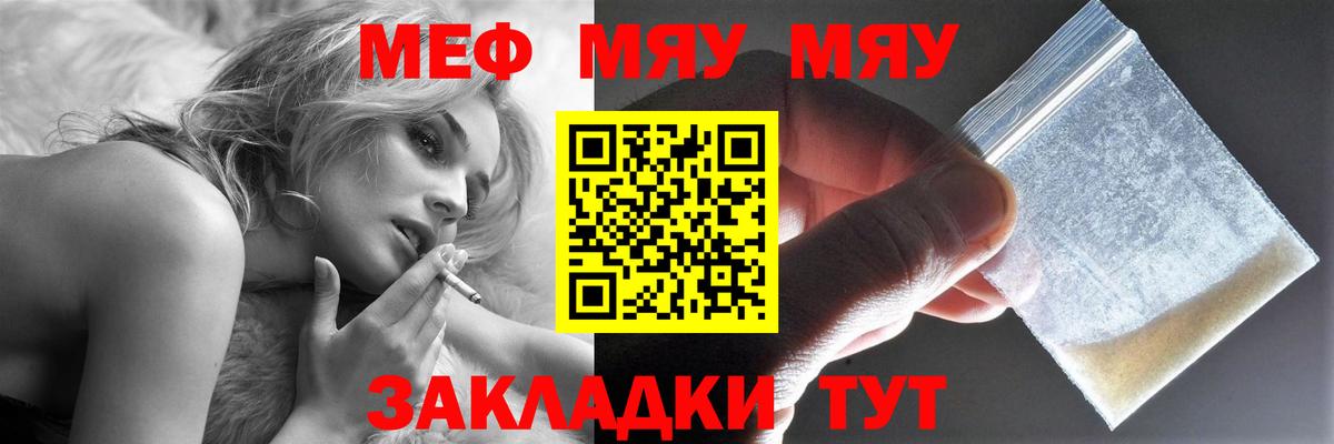 Мефедрон  МЯУ-МЯУ  Зеленокумск  Вход с VPN  Мефедрон VHQ  цены   МЯУ-МЯУ 4 MMC 