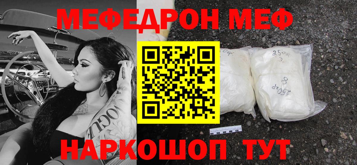 МЕФ мука Зеленокумск