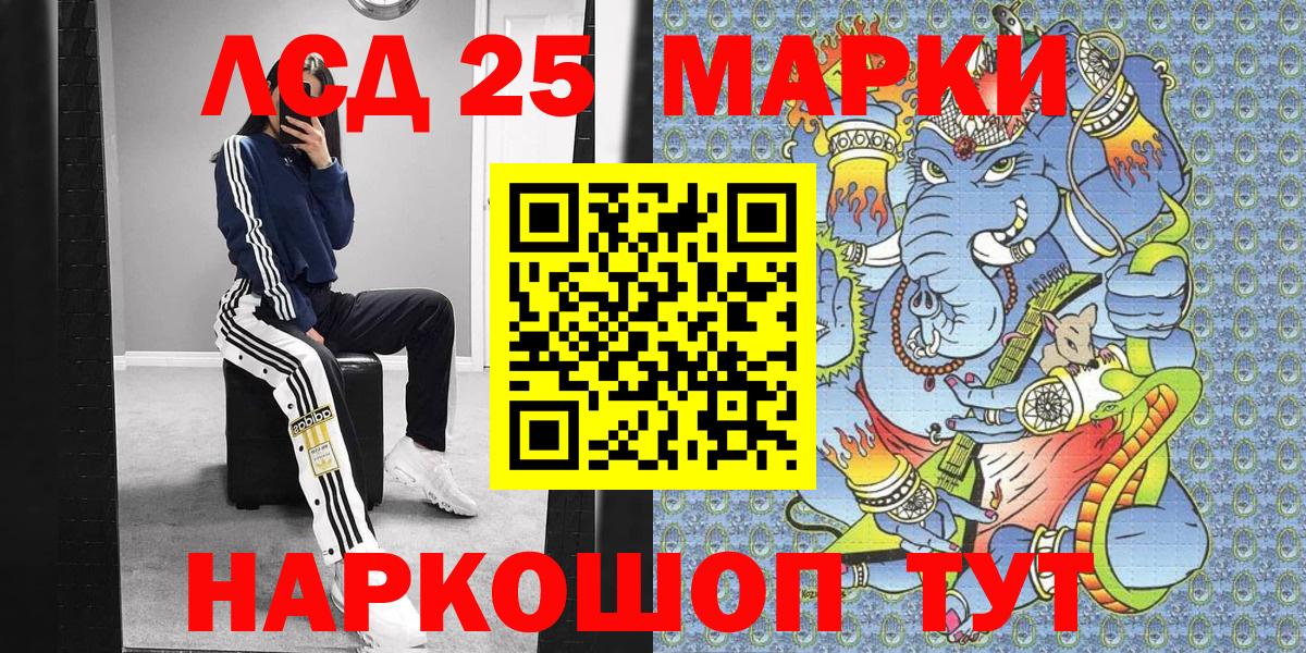 Марки 25I-NBOMe 1,8мг  Вход с VPN  Зеленокумск 