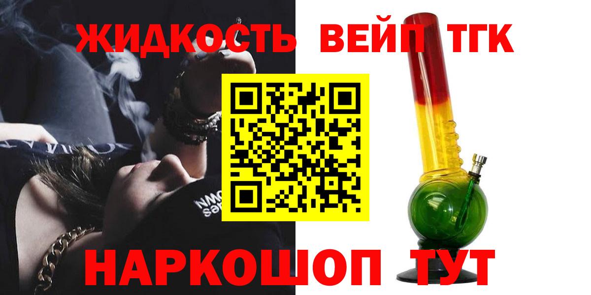 ТГК концентрат Зеленокумск